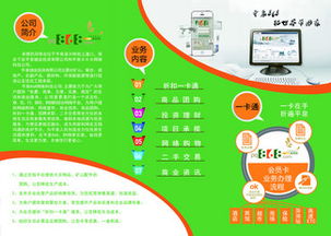 網(wǎng)絡(luò)科技公司三折頁(yè)素材與模板 千圖網(wǎng)免費(fèi)下載指南