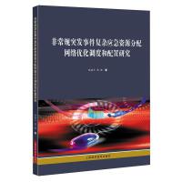 網絡配置與管理的演進 現代網絡技術的研究與實踐